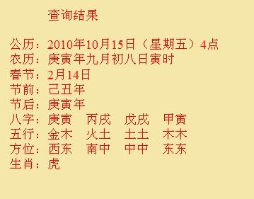 洱源尚名轩起名