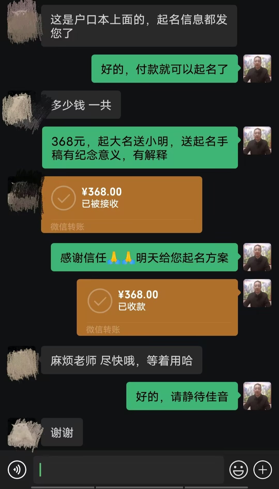 洱源起名案例，感谢支持